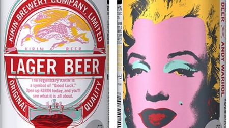 [I want] Kirin Lager Beer is now available in "Andy Warhol Design"! There are 8 types of "art" in all