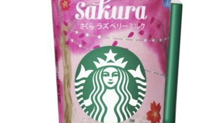 Spring has arrived at "Starbucks that can be bought at convenience stores" "Sakura Raspberry Milk" --This year, milk pudding is included!