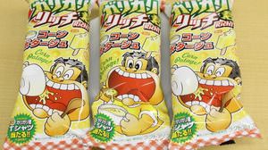 I tried "Gari-Gari-kun Rich Corn Potage" which is on sale today! -Perfect for bread and rice! ??