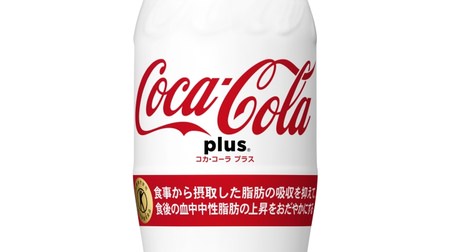 For the first time in history, Tokuho's cola "Coca-Cola Plus" debuts! Contains dietary fiber, zero sugar and calories