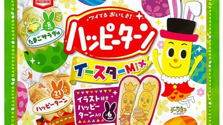 "Happy Turn Easter Mix" with "Egg Salad Flavor"-with illustrations of rabbits and eggs!