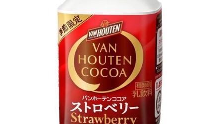 "Van Houten" cocoa with seasonal strawberry flavor! Rich yet refreshing taste