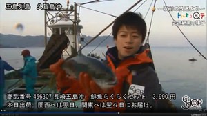 漁の様子を生中継、採れた分だけを販売する「トルトコミテ」―今回は五島列島の“桜鯛”