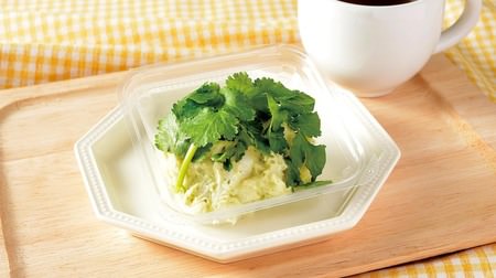 Appeared in Lawson, a potato salad exclusively for coriander lovers! "Pakuchi potato salad" with plenty of flavor