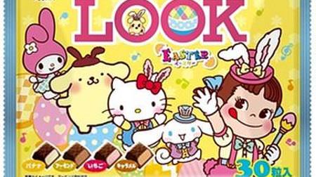 Peko-chan x Sanrio's "Easter Look Assortment"-with 4 types of chocolate such as strawberries and caramel!