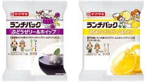 ランチパックから「ひろしま菓子博」コラボ商品が発売！