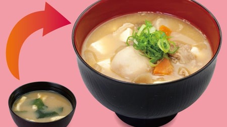 A handsome Valentine's fair at Matsuya, a large serving of rice for a set meal and pork soup for 100 yen!