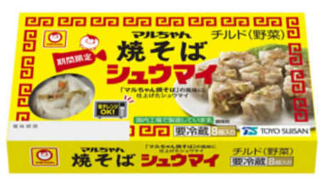 "Maruchan Yakisoba" has become Shumai! Knead the noodles into the ingredients and season with yakisoba sauce