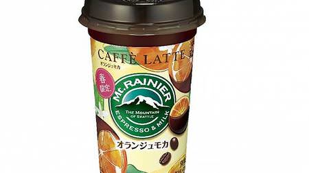 Refreshing "Cafe Latte Orange Mocha" in Mount Rainier--Imagine the French confectionery "Orangette"!