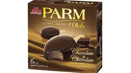 なめらかパルムアイスに「チョコレート＆チョコレート～プラリネ仕立て～」クーベルチュールチョコ使用！