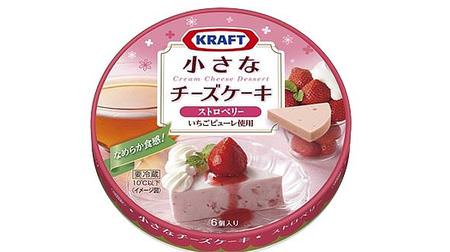 "Small cheesecake strawberry" perfect for snacks--using strawberry puree and concentrated juice!