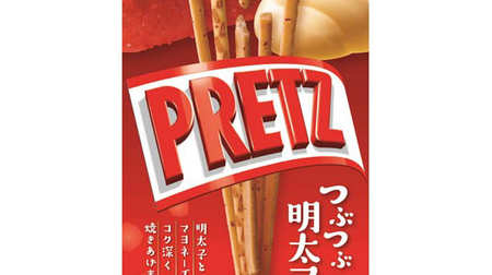 The richness of spicy mentaiko and mayo becomes addictive! "Pretz Meita Mayo" as a snack for sake