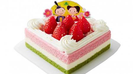 Morozoff Hinamatsuri limited edition sweets: "Hinamatsuri Strawberry Dolls Cake", "Hinamatsuri Party Set", etc.