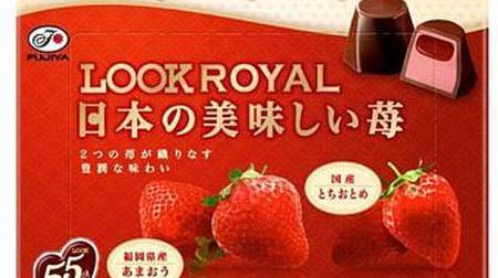 Luxury chocolate "Look Royal" with strawberry & matcha azuki beans--Amaou and Uji matcha cream!