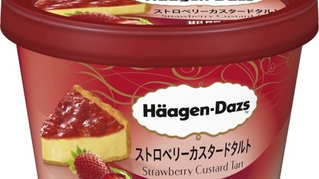 [High expectations! ] New "Strawberry Custard Tart" in Haagen-Dazs--Enjoy the richness and aroma of fermented butter