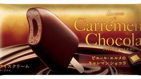 “チョコ尽くし”のビターなアイス「キャレマン ショコラ」--ピエール・エルメとのコラボ