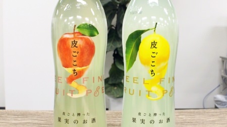 The taste of squeezed fruit with its skin! Giraffe's liquor "skin feeling"-Which one would you like, apple or lemon?