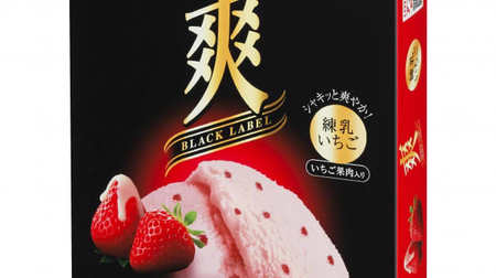 Refreshing ice cream "condensed milk strawberry" Tasteful condensed milk ice cream x sweet and sour strawberries!