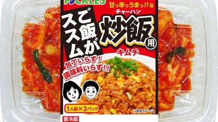 You can make kimchi fried rice without using a kitchen knife! "Rice is succulent kimchi for fried rice"-just stir-fry with rice