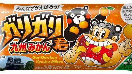 "Gari-Gari-kun Kyushu Mikan" in collaboration with Kumamoto-Kumamon and Gari-Gari-kun co-star in a package!
