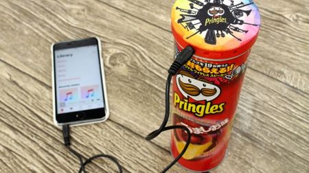 [I want] If you buy 19 cans of Pringles, you will definitely get a cool speaker! Also equipped with Bluetooth this year