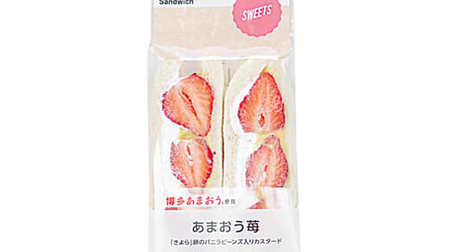 Lawson with "Amaou Strawberry" Luxury Fruit Sandwich-Combinated with Whipped & Custard