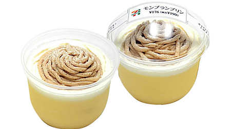Authentic Montblanc cream x rich pudding is luxurious! 7-ELEVEN "Mont Blanc Pudding"
