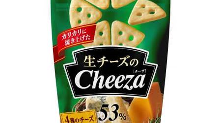 濃厚チーズスナックの新味「生チーズのCheeza 4種のチーズ」--カマンベールやゴルゴンゾーラをブレンド