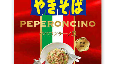 Italian "Peyang Peperoncino-style Yakisoba"-elegant garlic flavor