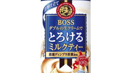 【ちょっと待て】缶コーヒーの『ボス』に史上初のミルクティー!? 北海道産生クリーム100％でとろける味わい