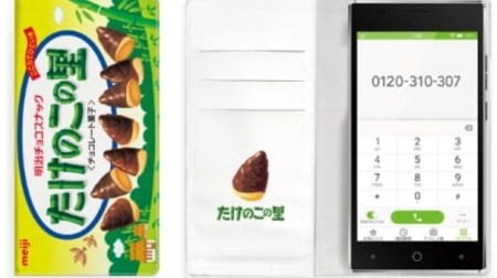 [Eh] You can order "Takenoko no Sato" with just one phone call! Campaign to get "bamboo shoot phone"