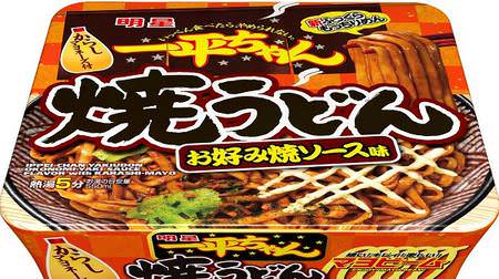 Entanglement the rich sauce and mayo! Ippei-chan Yaki Udon with "Okonomiyaki Sauce Flavor" and "Dashi Soy Sauce Flavor"