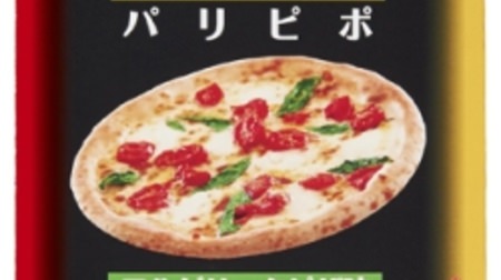 Paripi ... Po? I'm curious about the potato snack "Paripipo" that reproduces the taste of Margherita pizza