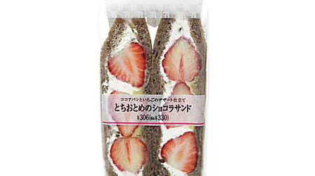 Strawberry sandwich with cocoa bread! 7-ELEVEN-limited "Tochiotome Chocolat Sandwich" from Tochigi and Ibaraki looks delicious