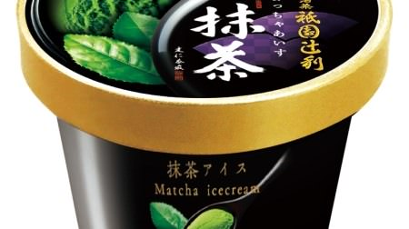 Gion Tsujiri is a gem of matcha ice cream that "challenge the limit of the amount of matcha"! There is also an "ice bar" that combines chocolate and nuts