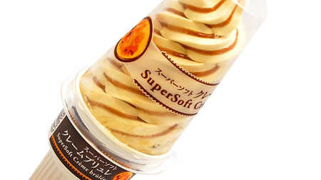 "Crème Brulee flavor" soft serve ice cream for FamilyMart! Excellent eating response "Akagi Super Soft Creme Brulee"