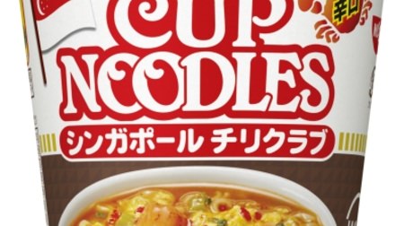 The taste of crabs! "Singapore Chilli Crab" for cup noodles--Enjoy authentic dry soup