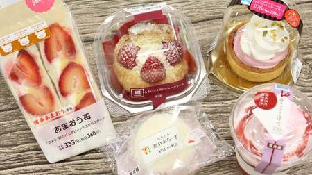 Convenience store spring "strawberry sweets" summary! From refreshing cheese to thick cream
