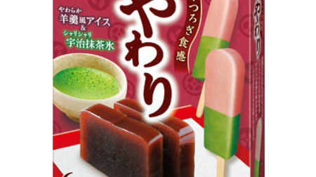The soft "yokan" has become ice cream! "Yokan-style ice cream & Uji matcha ice cream"