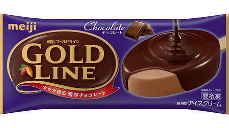 チョコ好きのためのアイス「meiji GOLD LINE チョコレート」--くつろぎのひとときに