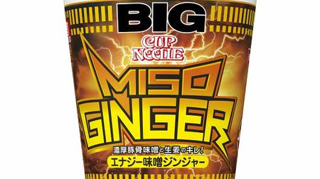 "Energy" Cup Noodles !? "Cup Noodle Energy Miso Ginger Big"-The base is rich pork bone miso