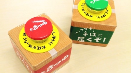 [I want] If you press it, you will receive a box of "Red Kitsune"! Campaign to get "remittance button"