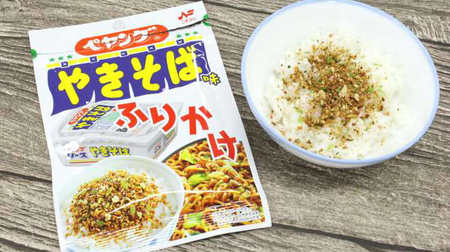 I tried "Peyang Yakisoba Flavor Sprinkle" on rice !?