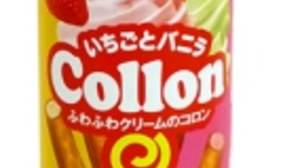 "You can enjoy two flavors with one bottle" Long colon, sold in limited quantities