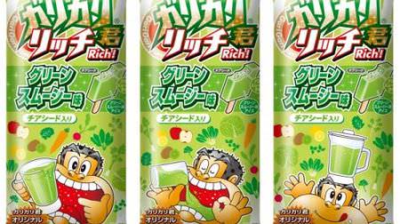 "Gari-Gari-kun Rich Green Smoothie Flavor" with Chia Seeds-Uses 10 kinds of vegetables & 3 kinds of fruits!