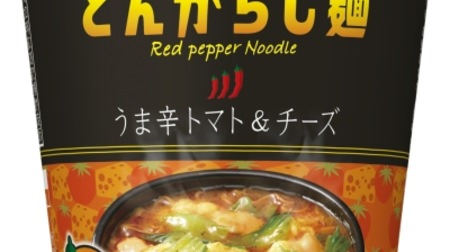 More than normal and less than spicy? "Nissin's Tongarashi Noodles Uma Spicy Tomato & Cheese"-Enjoy mild spiciness!