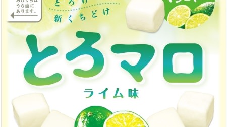 Juwa-a novel mouthfeel? Melting marshmallow "Mellow lime flavor"-Plenty of sour lime juice!