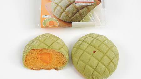 With melon cream from Furano! "Special Melon Bread" for Ministop--Uses melon juice for skin and dough