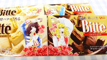 Bitte x The Rose of Versailles! Limited package "Love Bitte Style"-"Kabedon" and "Face Face" designs
