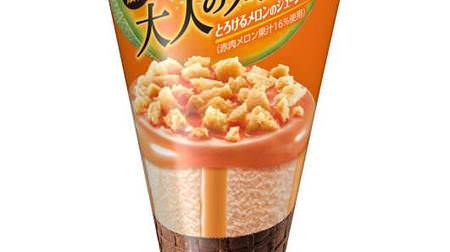 Uses melon-flavored raw chocolate! "Giant corn [adult melon]" Elegant sweetness of red meat melon